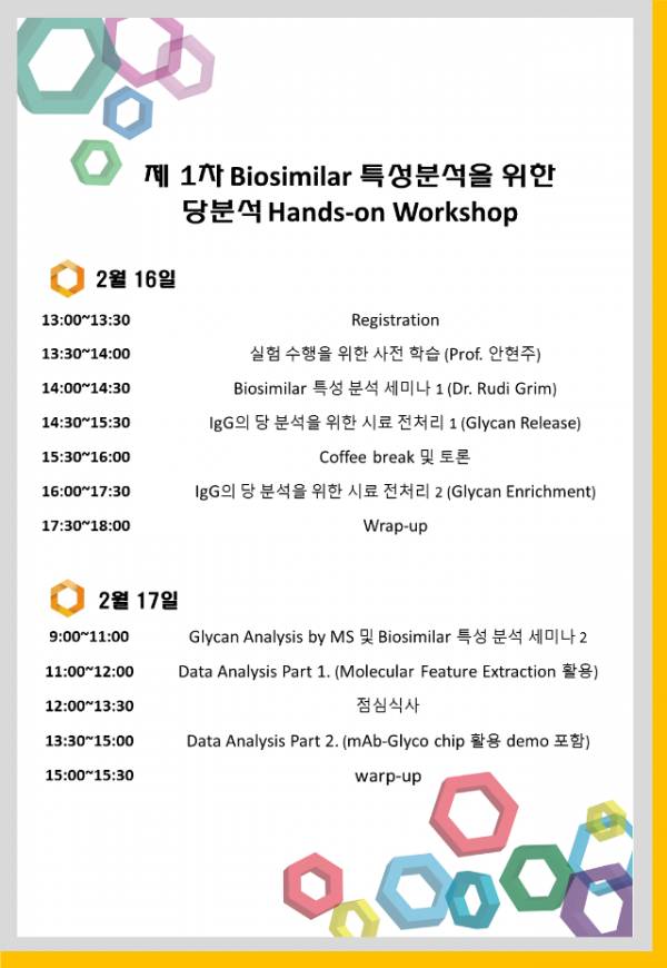 1차 핸즈온 워크샵 브로셔.png